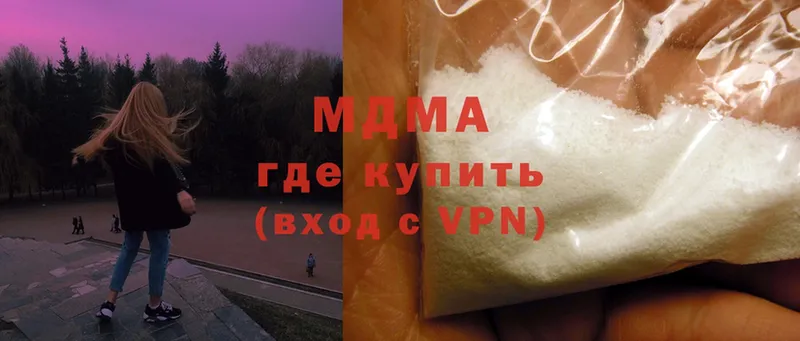 MDMA VHQ  Волоколамск 